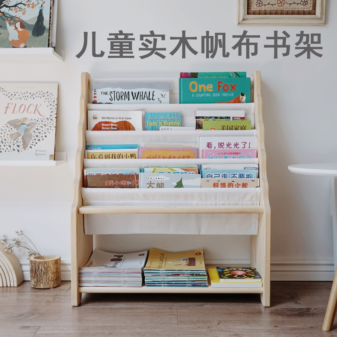 儿童绘本画架落地实木收纳家用简易经济型小型阅读漫画幼儿园书架