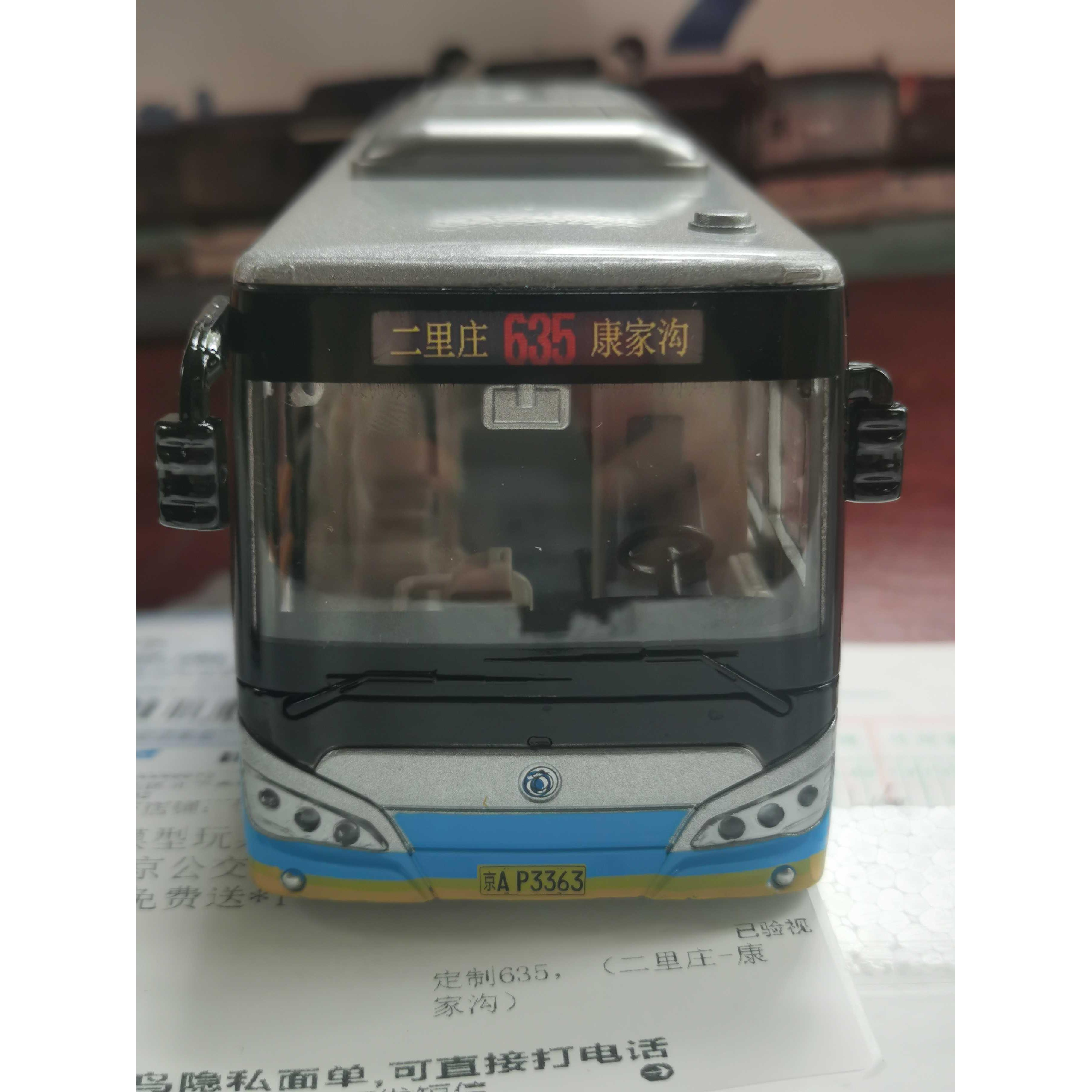 新款1:43北京公交模型玩具车双层申龙客车北电巴士合金礼品定制大