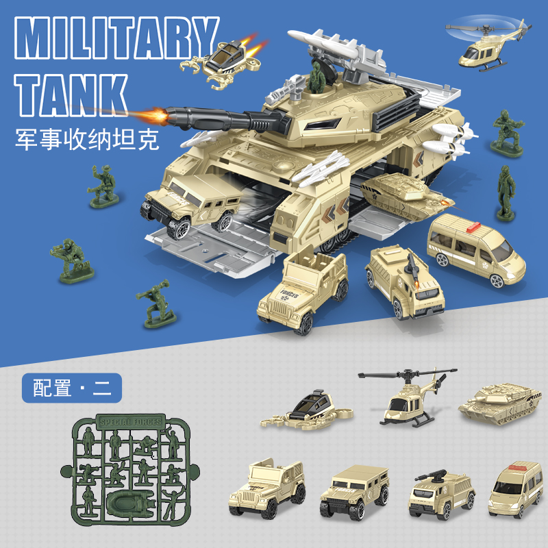 新品儿童变形坦克玩具仿真军事停车场场景拼装小汽车飞机模型益智