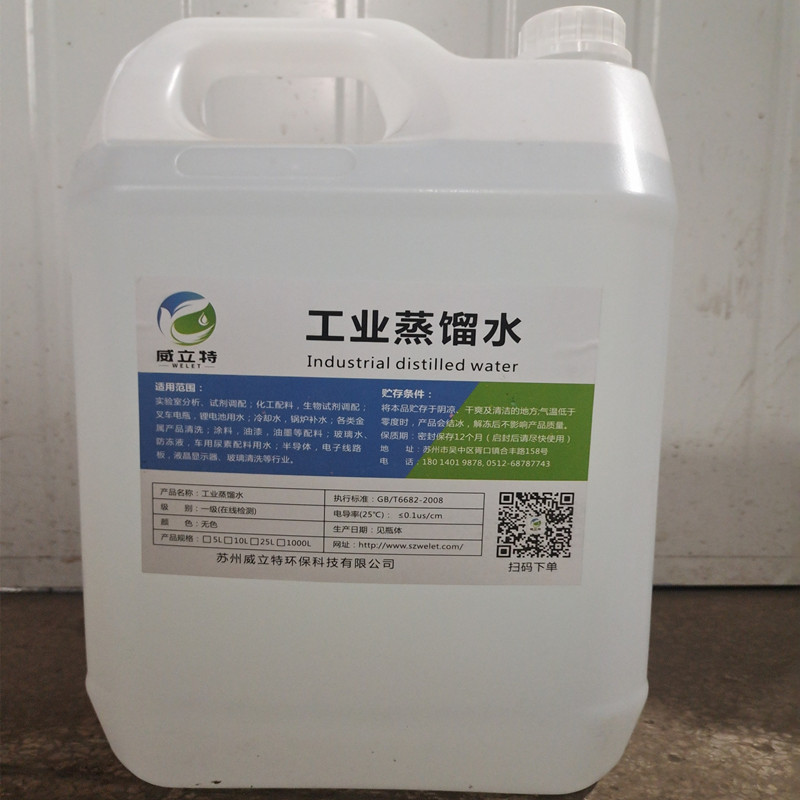 现货苏州25kg装工业蒸馏水铅酸电池补充液超纯水叉车电瓶水一级水