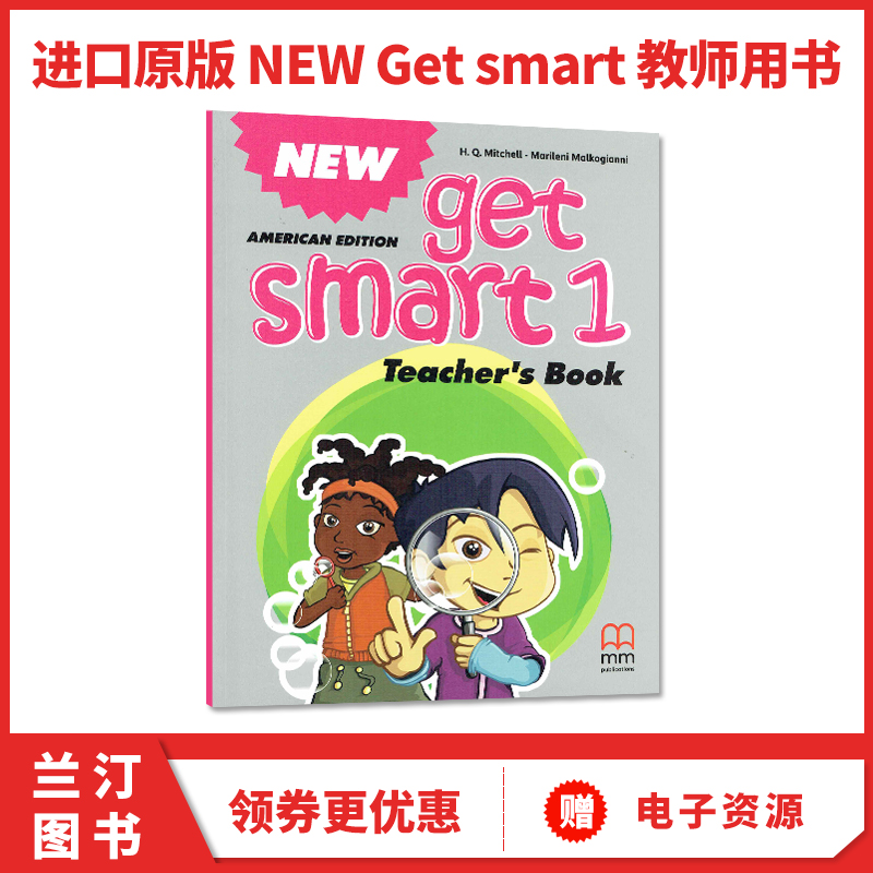 getsmart教材 包邮英国MM出版社少儿英语教材new get smart 1级别教师用书 教案 123456