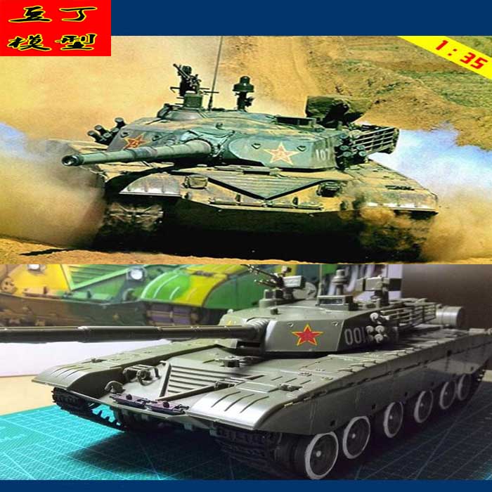 小号手拼装军事战车坦克模型 98式主战坦克模型玩具手办组装摆件