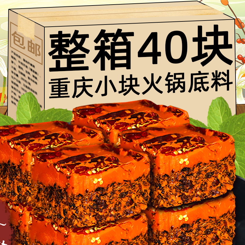 重庆老火锅底料50g独立小包装麻辣烫牛油火锅料冒菜调料底料串串
