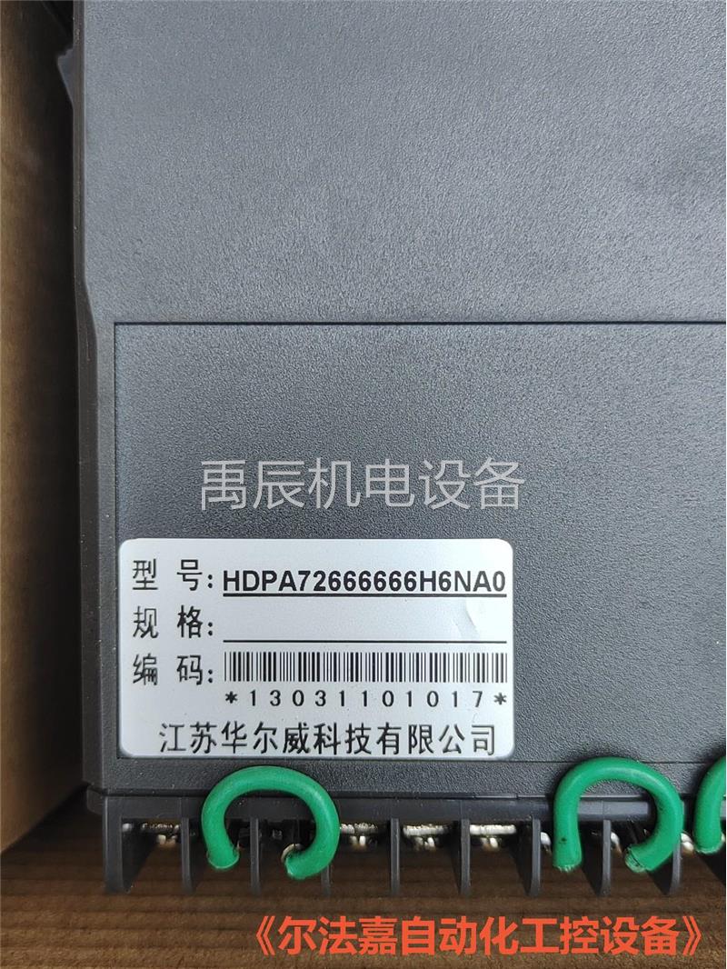 咨询议价商品:江苏华尔威智能仪器仪表,HDPA72666666H6NA0,电机设