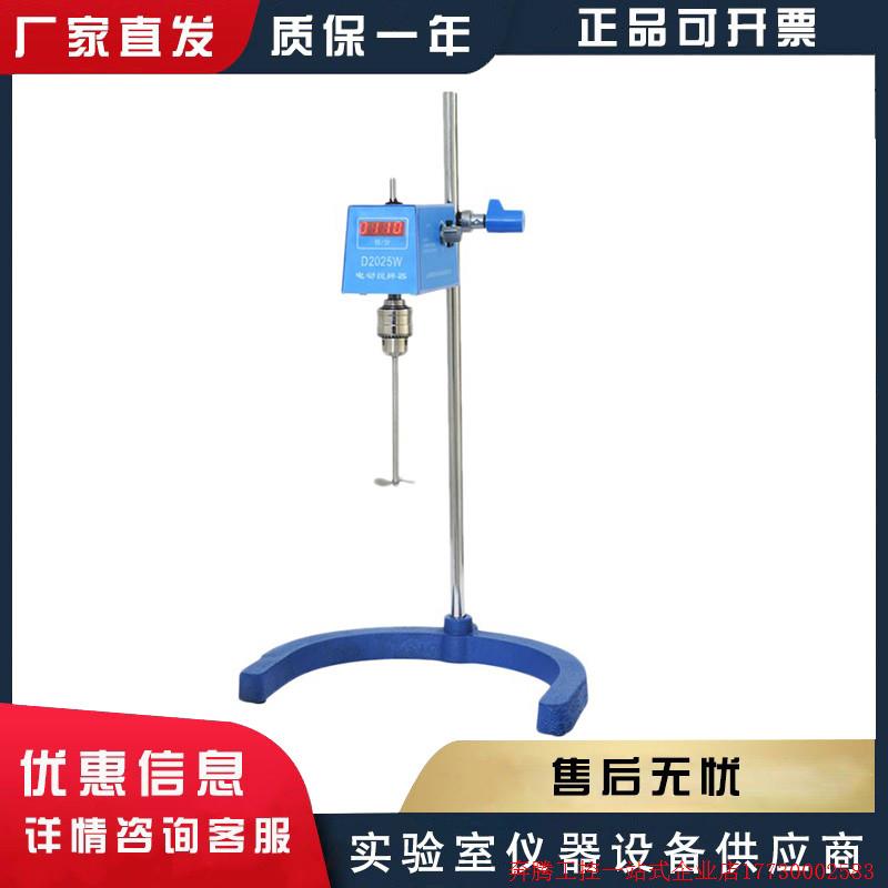 拍前询价:上海梅颖浦D2010W数显电动搅拌器实验室强力电动搅拌机