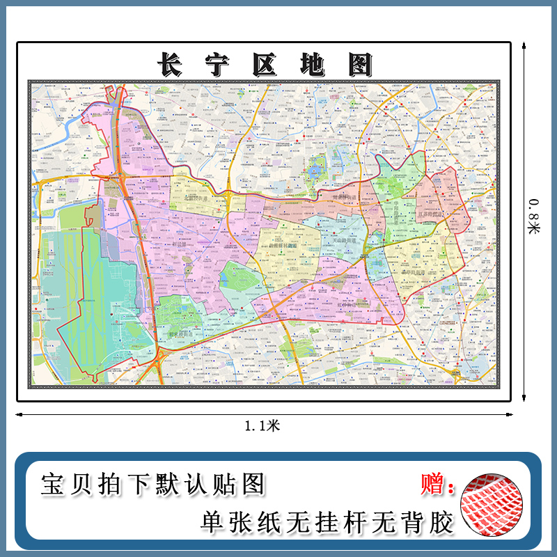 长宁区地图1.1m上海市现货高清新版会议室办公会客厅防水装饰画