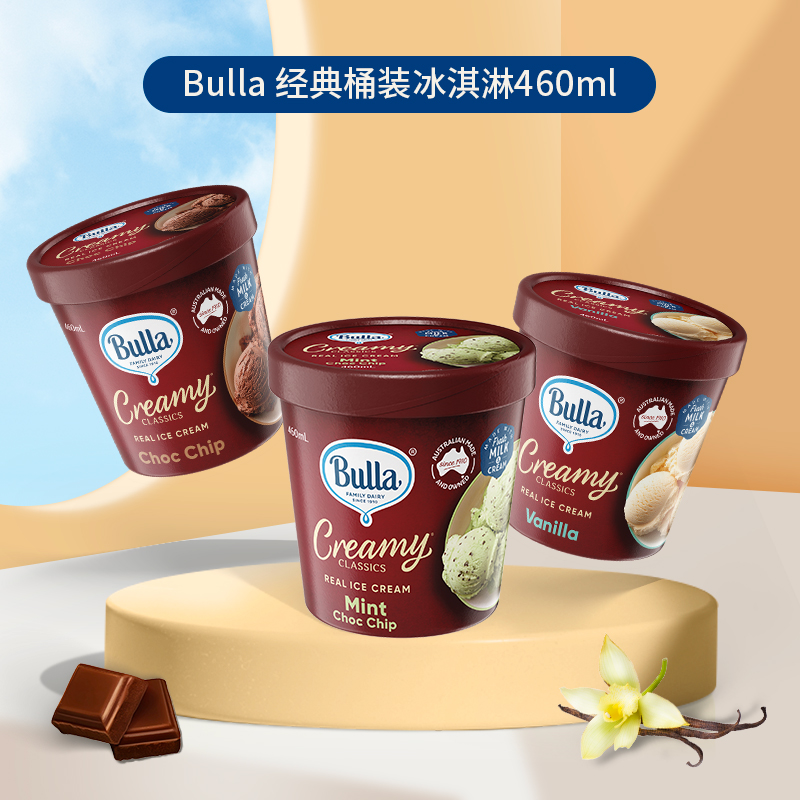 Bulla布拉薄荷巧克力香草鲜牛奶冰淇淋215g