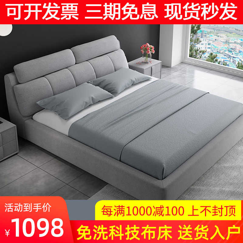 北欧布艺床现代简约1.8米软体床可拆洗主卧室婚床双人床科技布床
