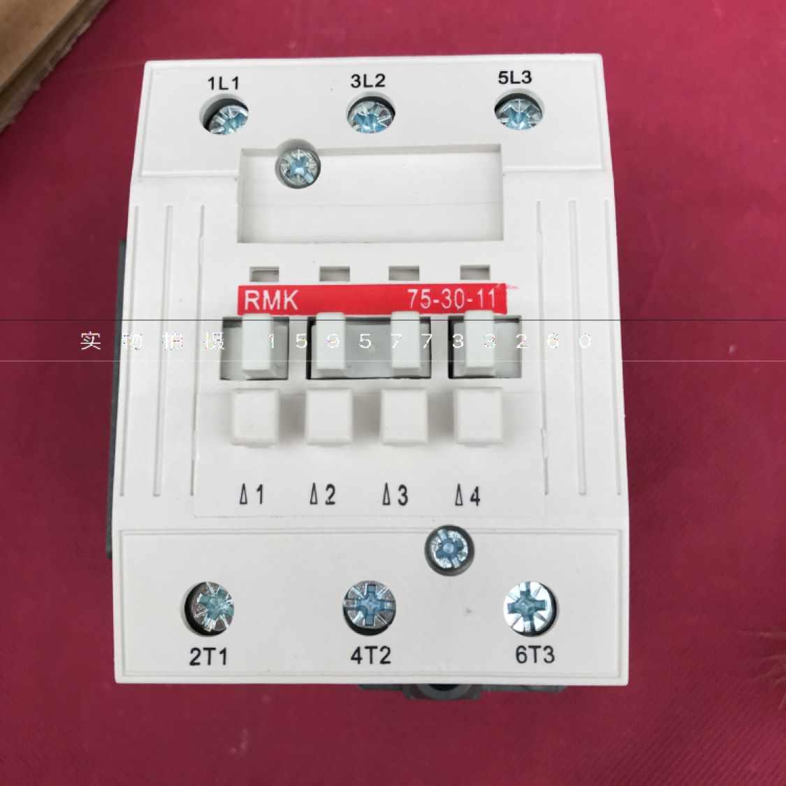 上海人民电器厂 交流接触器 RMK-75-30-11 110V 220V 380V