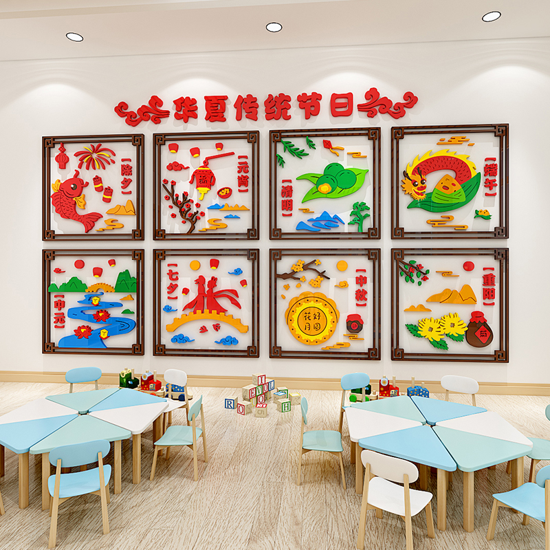 幼儿园环创主题墙贴教室大背景环境布置材料中国传统节日墙面装饰