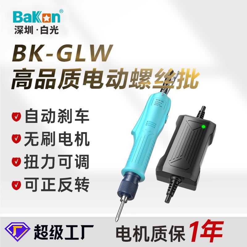 白光GLW电动螺丝刀无刷电批扭力可调自动螺丝批工业级起子机