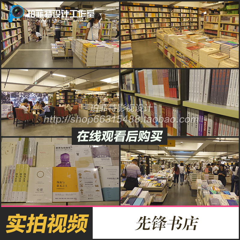 南京先锋书店视频素材看书全民阅读书籍新华书店