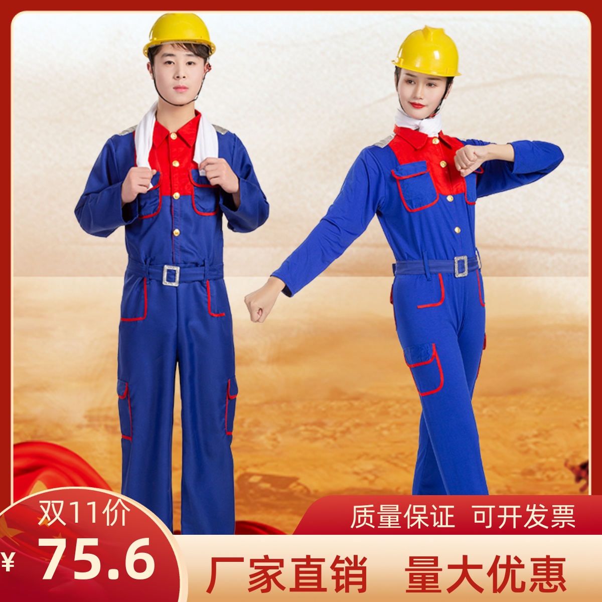 新款咱们工人有力量舞蹈服装建筑石油工人演出服劳动者之歌舞蹈服