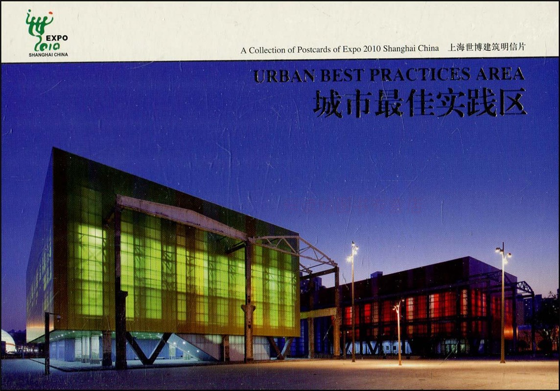 城市佳实践区 上海现代建筑设计有限公司 上海科学技术出版社 新华书店正版图书籍