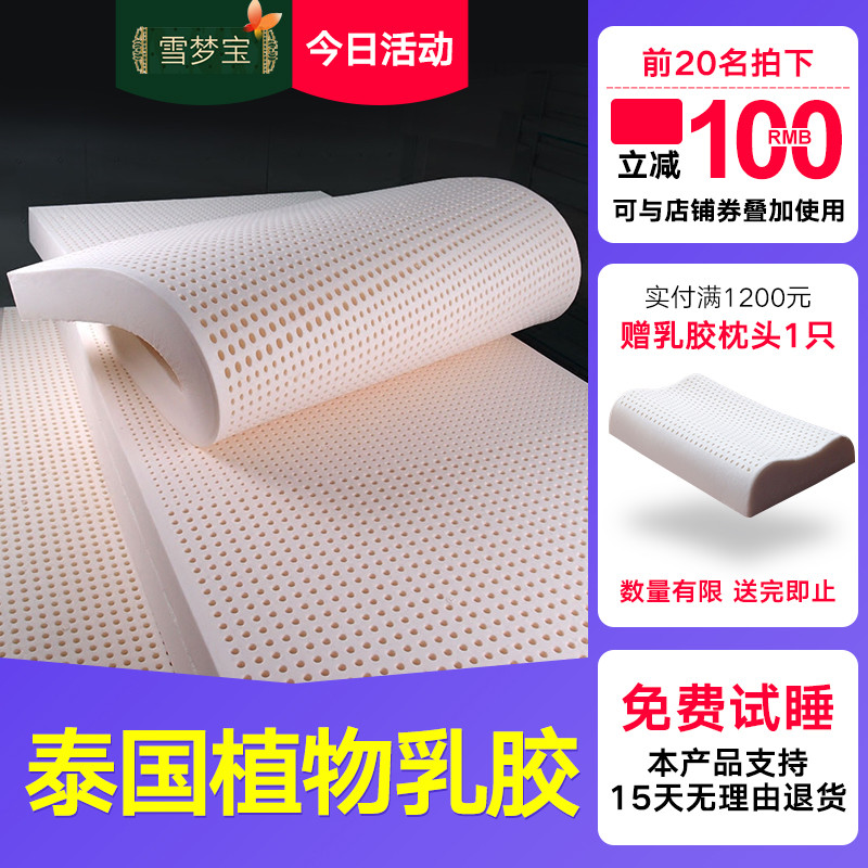 天然乳胶床垫软硬适中1.8米10cm12.5cm厚席梦思可定制非泰国橡胶