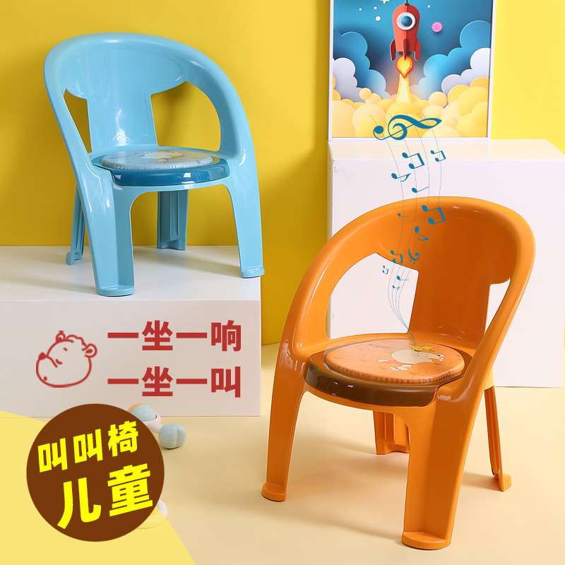 防滑儿童椅叫叫椅幼儿园餐椅宝宝靠背椅子家用卡通板凳童趣小凳子