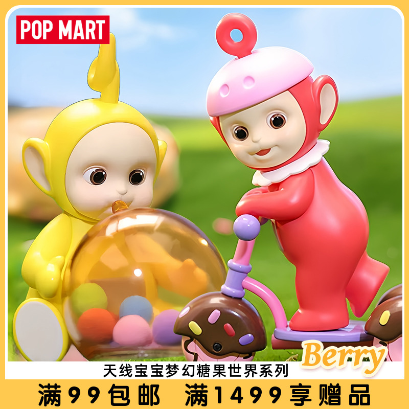 POPMART泡泡玛特天线宝宝系列梦幻糖果世界手办盲盒礼物创意摆件