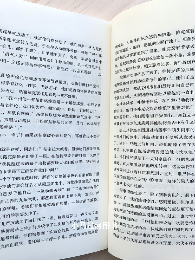 全新 一九八四 中文版世界文学名著 全译本 煤炭工业出版社 中学