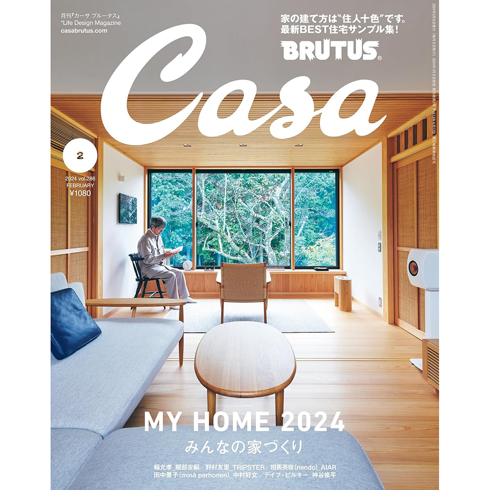 现货 Casa BRUTUS  2024年2月号MY HOME 日本现代家居住房样本 房屋建造生活方式02 日式天然材料家具室内设计案例 原版进口图书