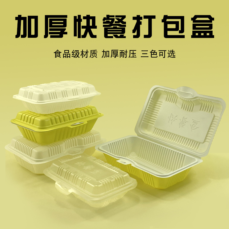 一次性快餐盒打包米饭盒长方形食品级塑料外卖盖饭连体多分格饭盒