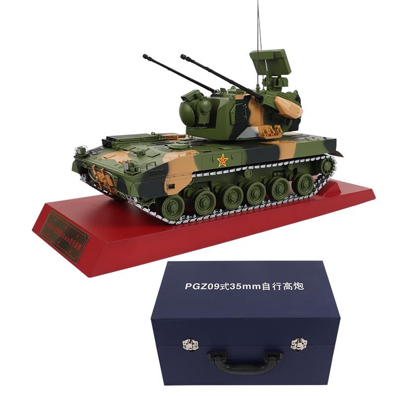 新品09式35mm自行高炮模型合金履带式双35MM坦克高炮仿真军事摆件