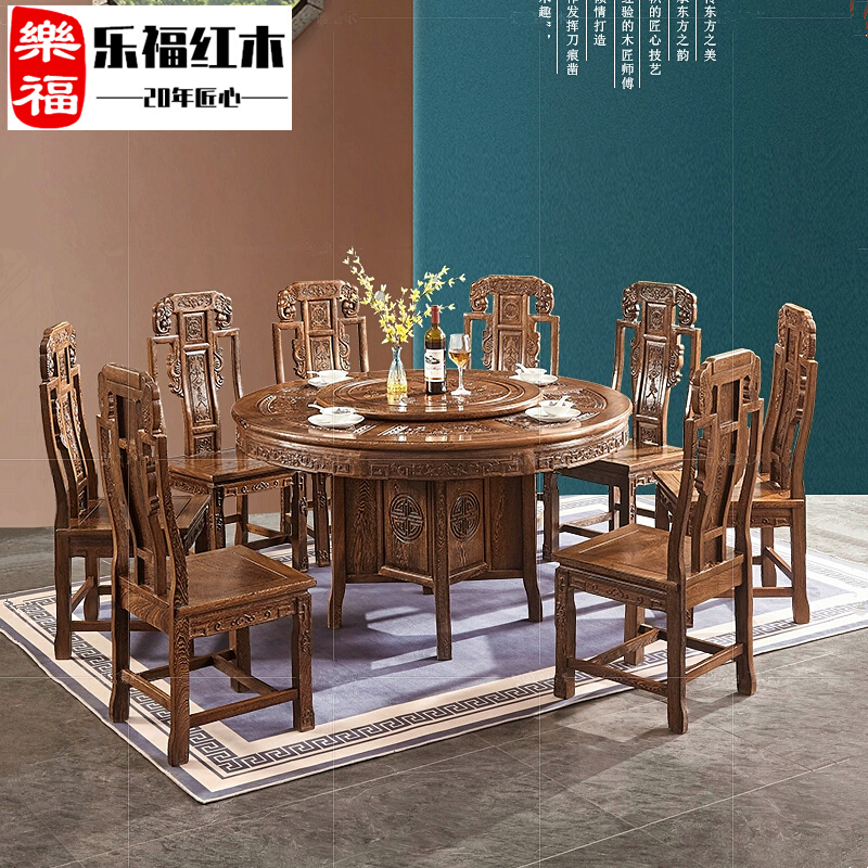 红木餐桌椅鸡翅木圆台餐桌组合客厅中式实木圆形饭桌带转盘