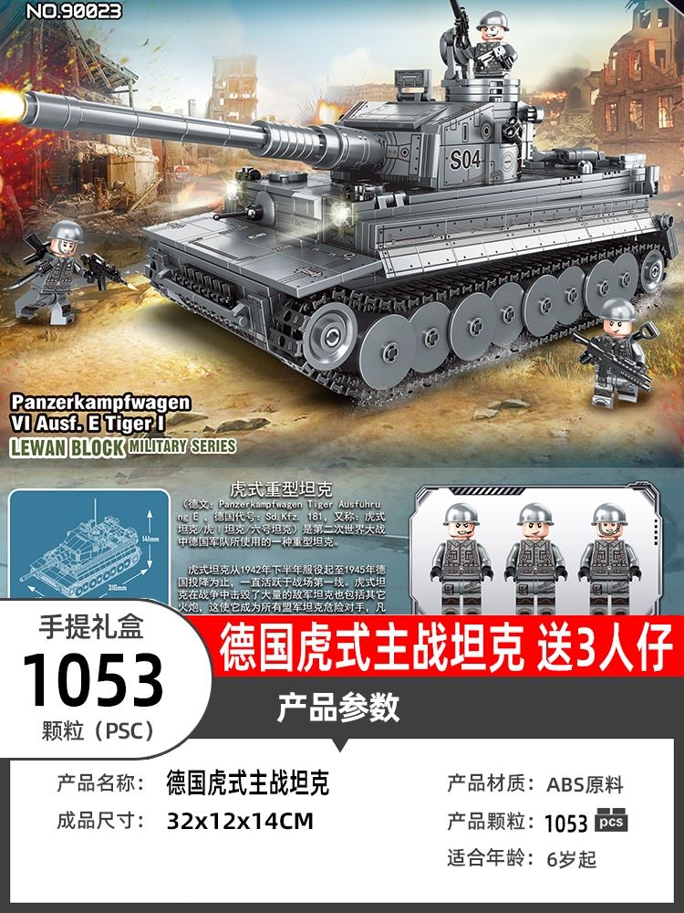 高档德国虎式军事系列中国99A坦克模型大型高难度拼装积木男孩子