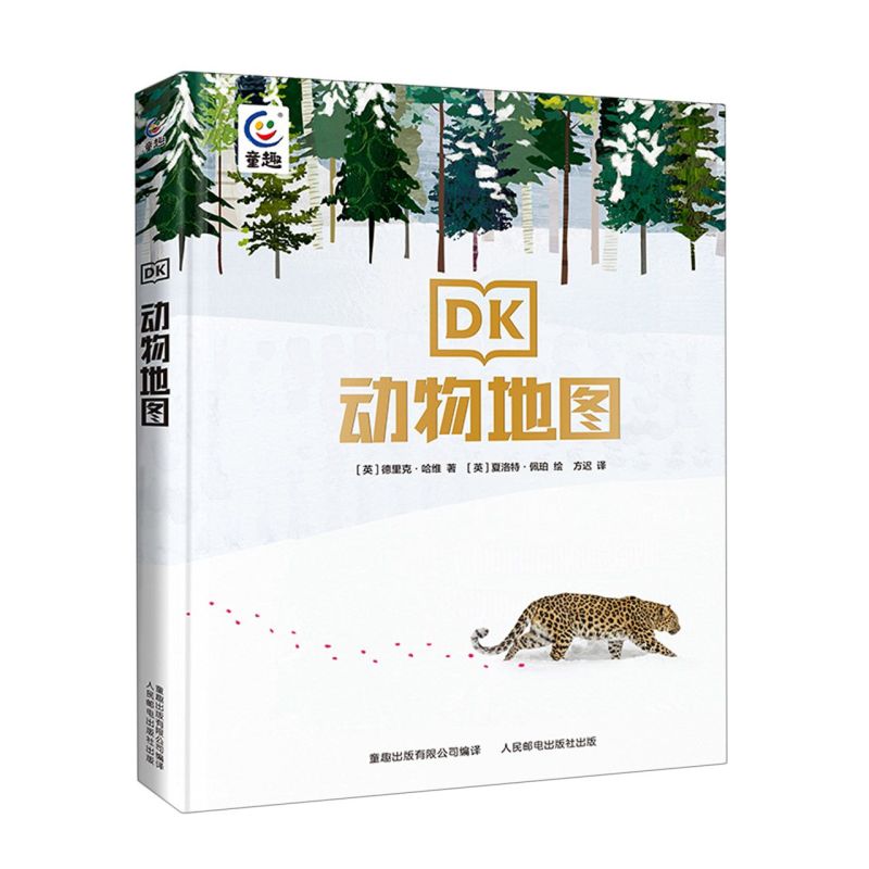DK动物地图