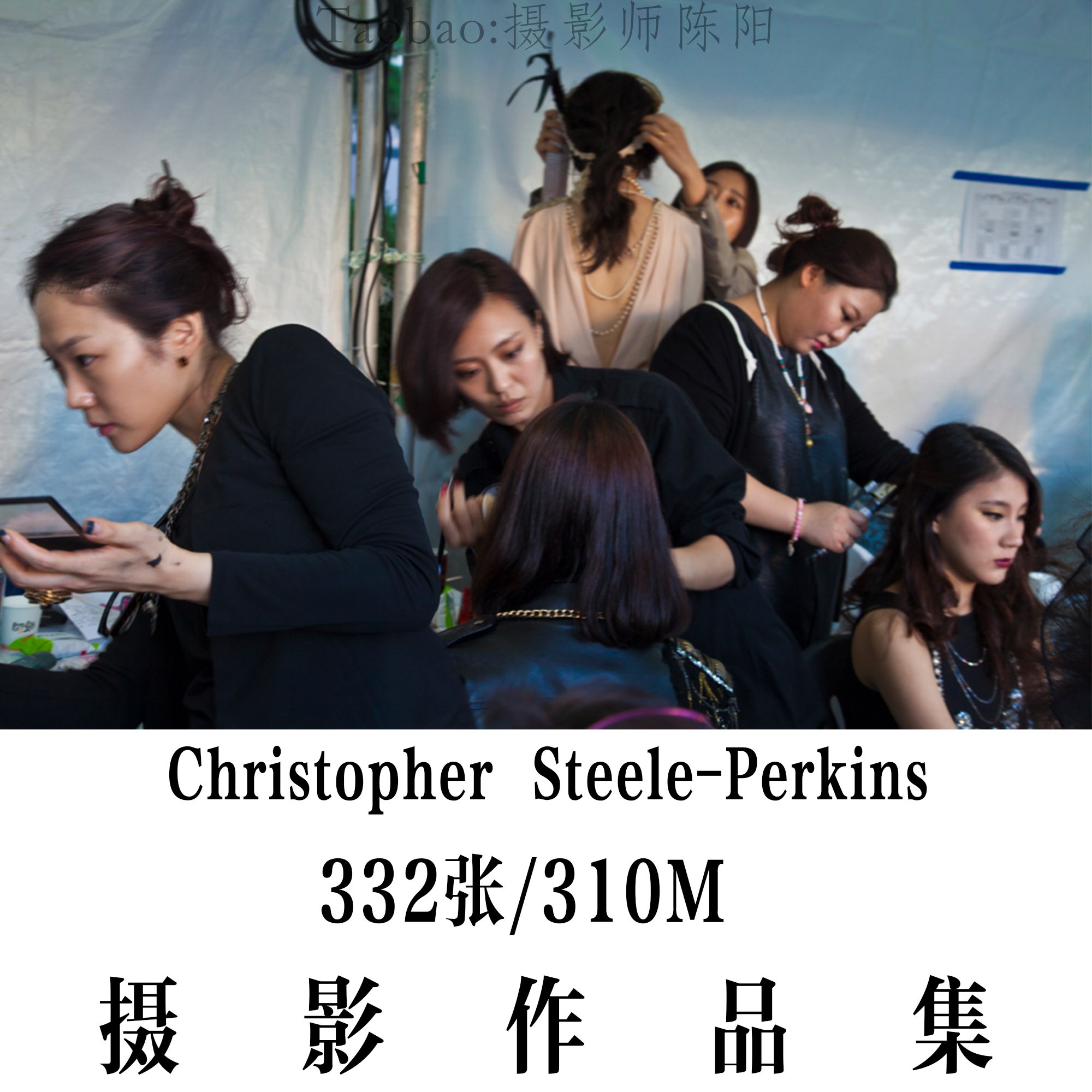 Christopher Steele-Perkins 摄影集 摄影项目 作品集 电子图片
