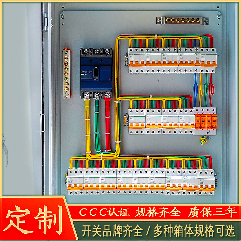 低压成套配电箱定制三相四线家用照明控制箱工厂工程380动力电柜