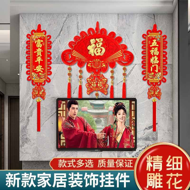 新款中国结挂件扇形福字对联客厅电视背景墙玄关乔迁装饰春节过年