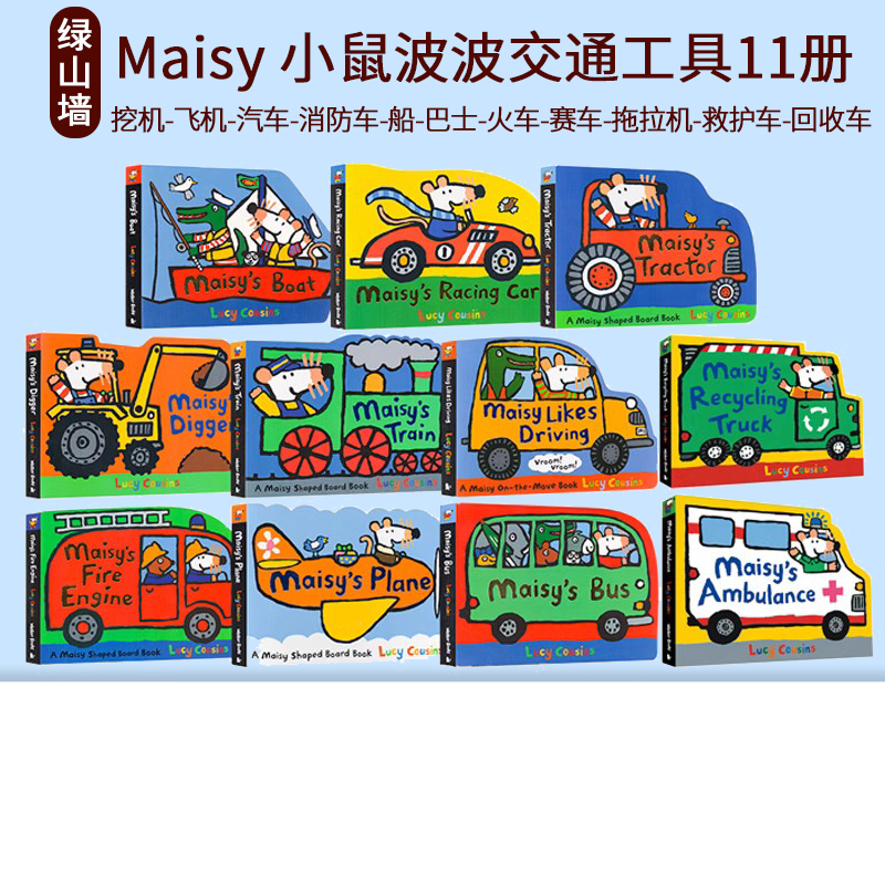 Maisy 小鼠波波交通工具造型纸板书3-6-9-11册 英文原版绘本儿童英语启蒙亲子共读图画 Maisy's Train/Boat/Plane/Tractor/Digger