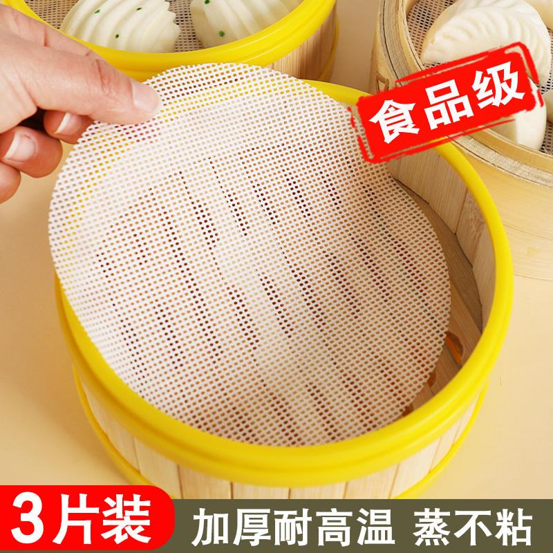 硅胶蒸笼垫子食品级家用蒸包子馒头笼布屉布圆形蒸笼垫不粘蒸锅纸