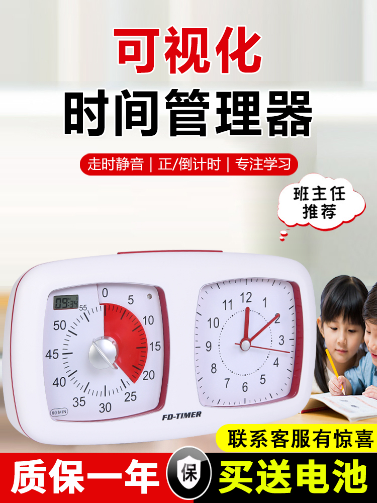 静音时间管理自律定时器学生闹钟正计儿童学习提醒器可视化计时器