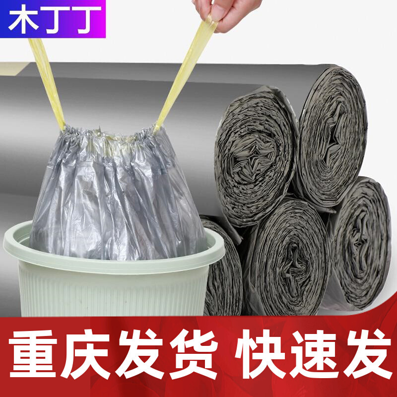 重庆垃圾袋家用手提式加厚特大小号厨余干湿分类抽绳式塑料厨房清