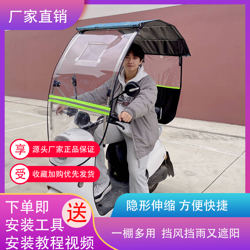 新款遮阳伞雨棚电动车摩托三轮挡风板通用可收缩防晒防雨防风雨蓬