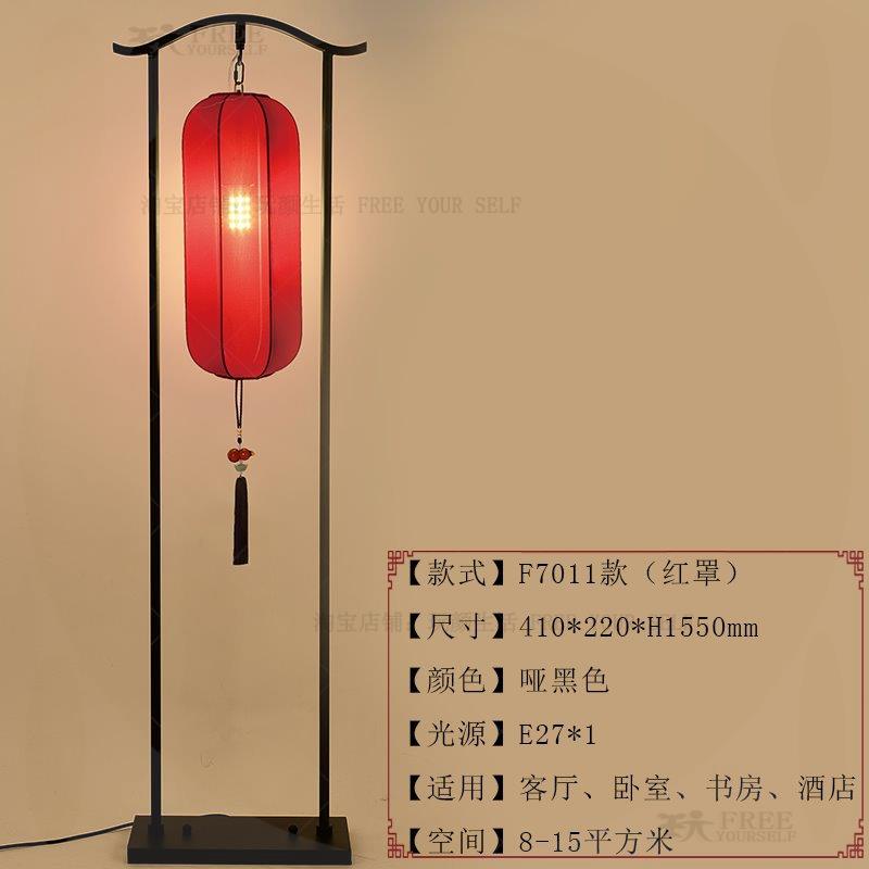 新中式古典中国风仿古客厅落地灯房创意简约复古卧室坐地立灯.