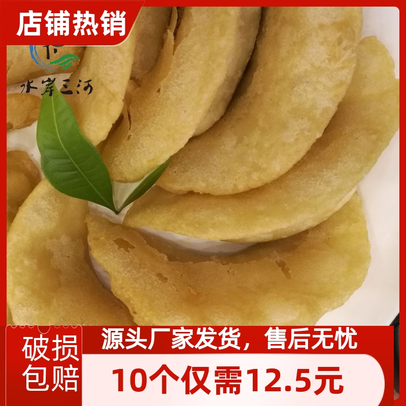 水岸三河米饺120个安徽合肥特产豆腐虾馅冷冻半成品小吃早餐