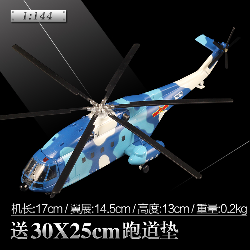 新款1:48直8直升机军事模型Z-8武装运输机仿真合金飞机金属军模摆