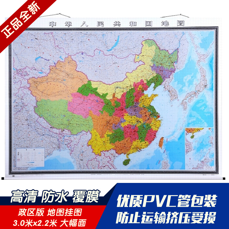 2022全新  中华人民共和国地图  中国地图挂图3米X2.2米 办公墙装饰 挂画 领导办公室会议室精品 星球地图出版社