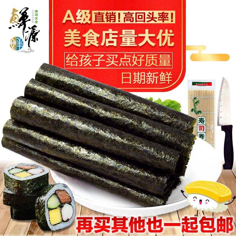 谷云岛寿司海苔紫菜片包饭专用即食制作材料食材配料家用工具套装