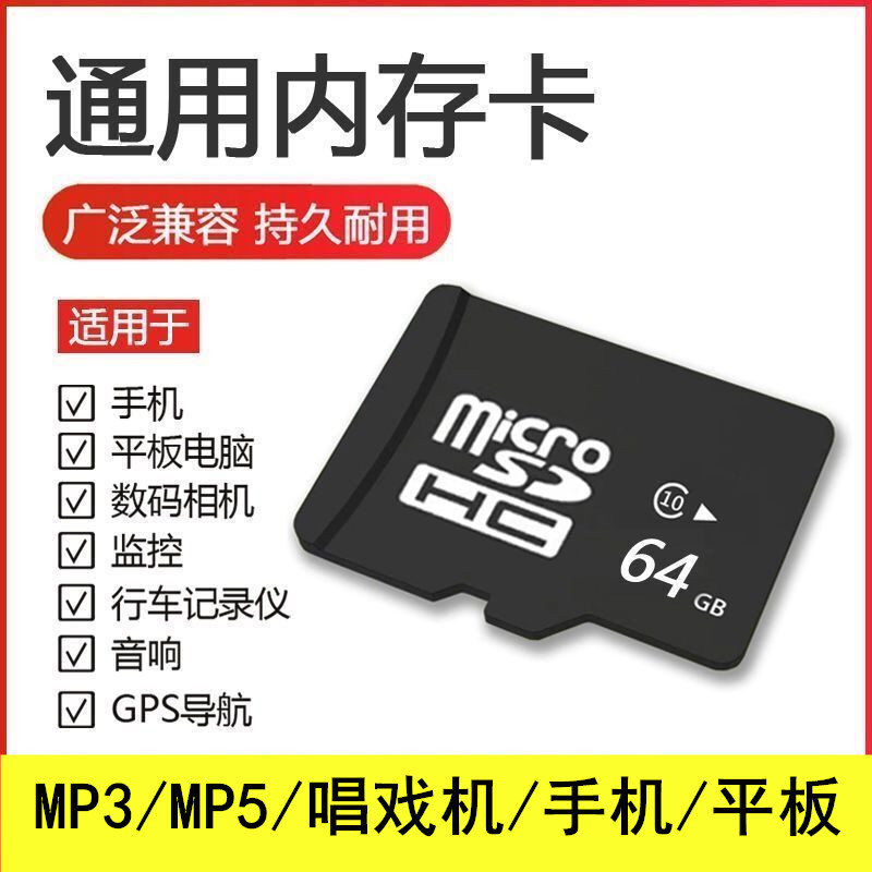 内存卡TF闪存卡128g手机通用储存卡sd卡高速卡MP4唱戏机MP3学习机