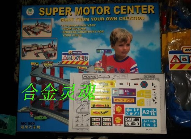 上海环球 汽车城轨道场景 后matchbox火柴盒版 超级汽车城MC500