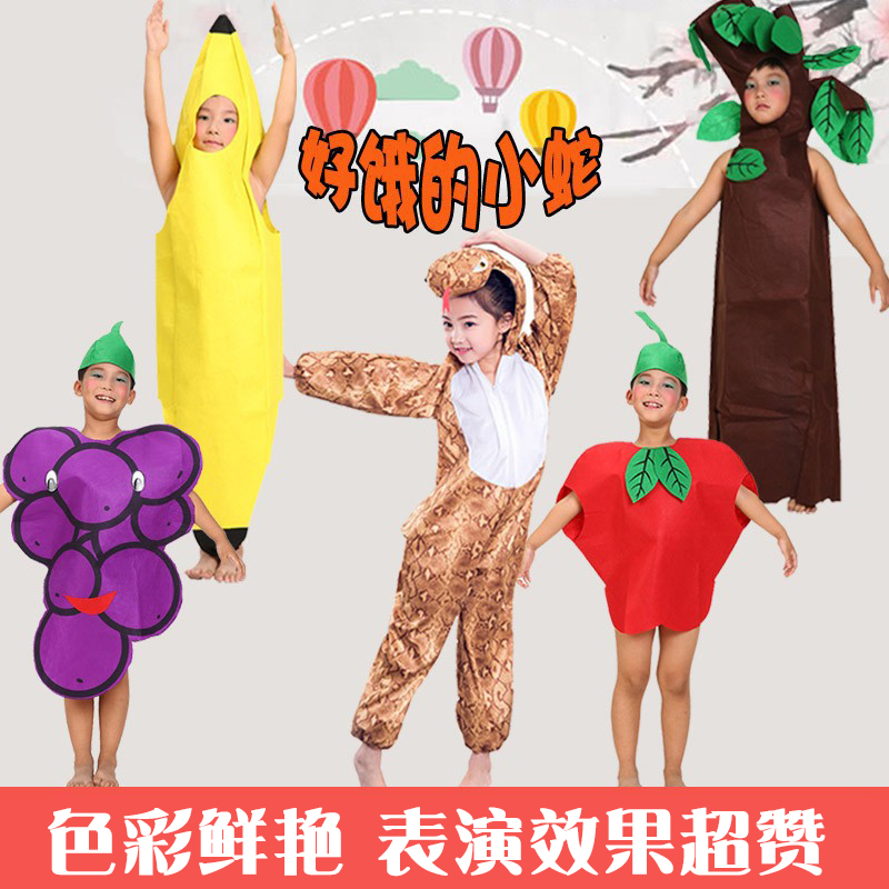 儿童绘本剧好饿的小蛇演出服幼儿园香蕉菠萝小蛇苹果大树演出服