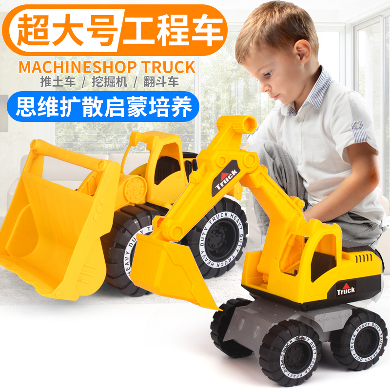 挖掘机玩具车挖土机工程车挖沙儿童惯性车推土车防撞耐摔大号套装