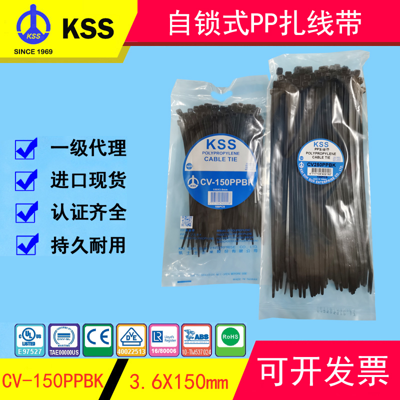 直销台湾KSS PP扎线带抗化学性扎带化工产业专用束线带