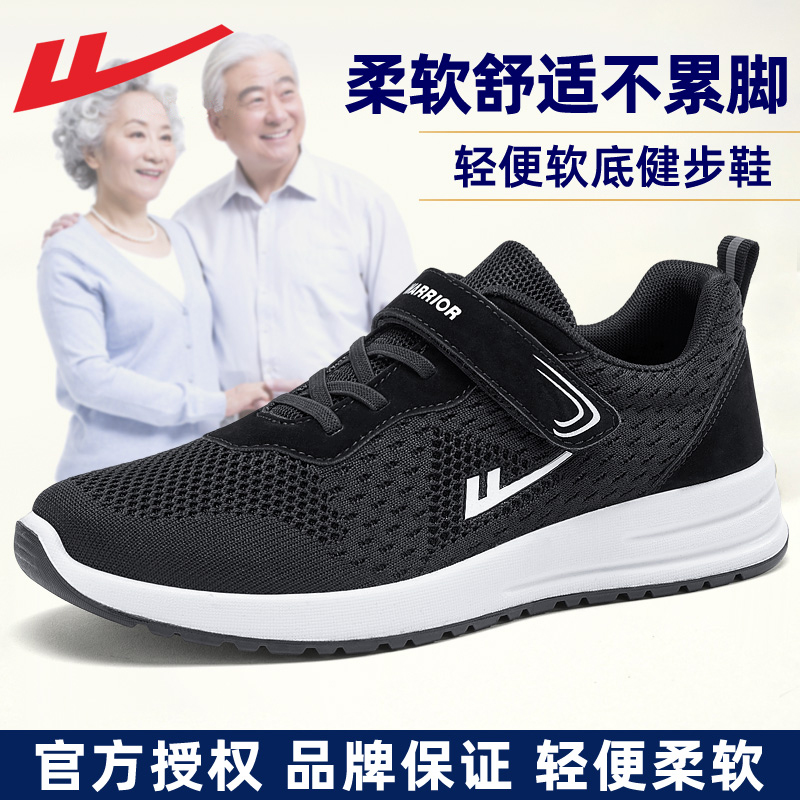 回力男鞋爸爸鞋夏季老人鞋运动鞋中老年舒适老北京布鞋健步鞋子男