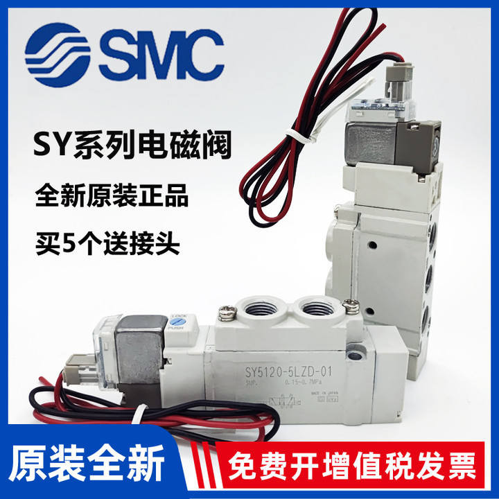 SMC气动电磁阀SY3120/SY5120/SY7120-5LZD/C4/6/M5/01/02原装现货