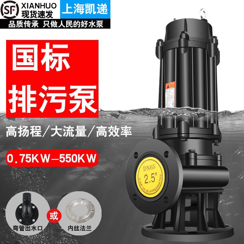 驰麦上海污水泵三相380V抽泥浆7.5千瓦220v地下室提升泵 潜水泵排