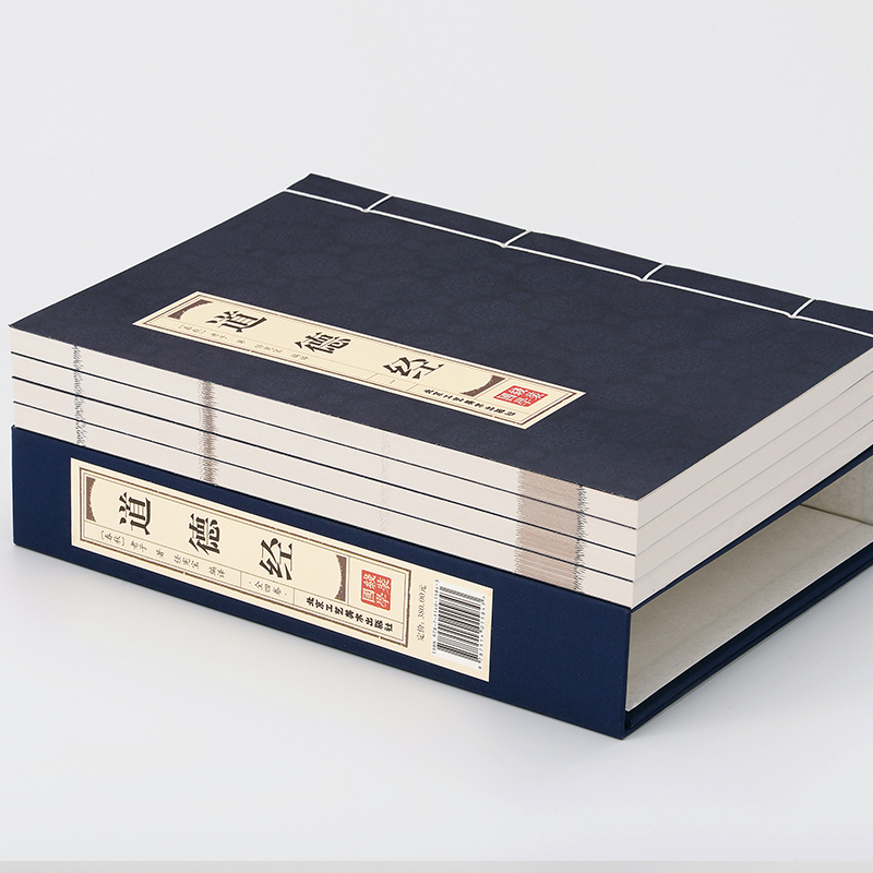 品读经典双色线装道德经（全四册） 老子 著 北京工艺美术出版社